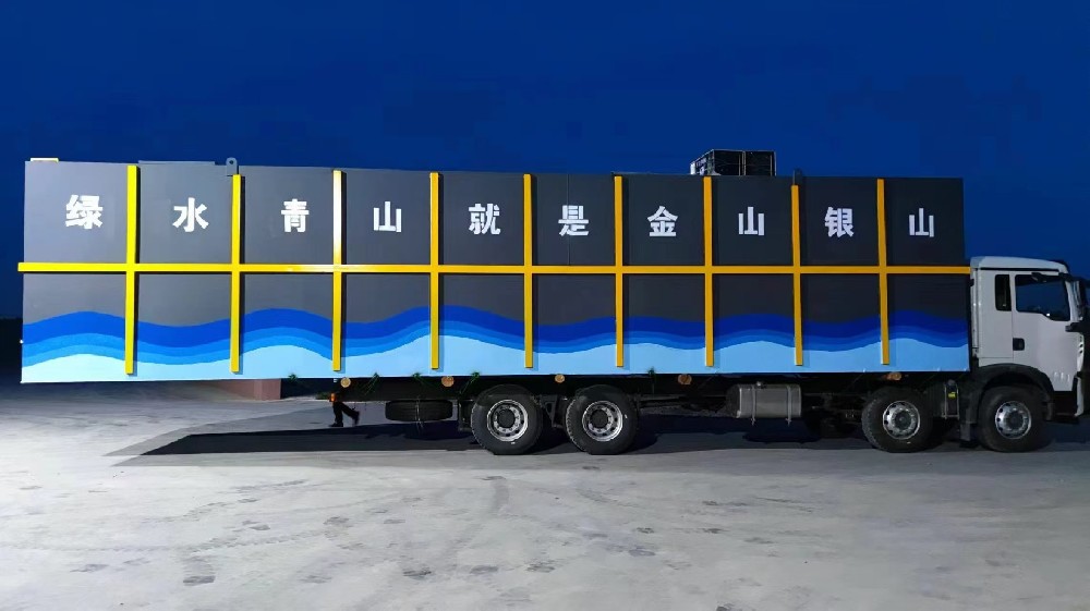 湖北一體化污水處理設備助力環(huán)境保護